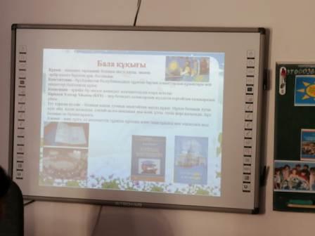 6 "А" сыныбында (жетекшісі Ж.Төлеубекова) өткізілген "Қазіргі және болашак, әр бала үшін қорғалған  балалық шақ " ашық тәрбие сағатынан көріністер