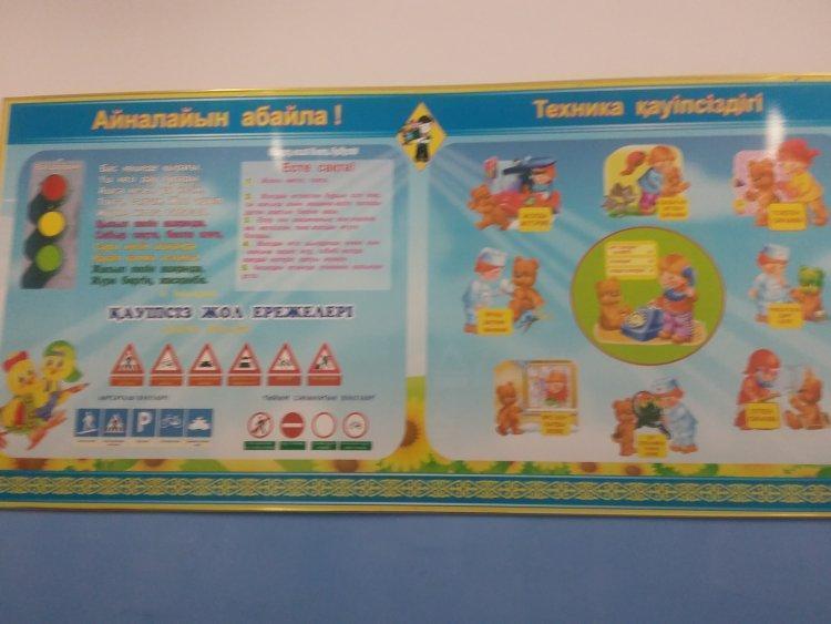 "Қауыпсіз жол ережесі"