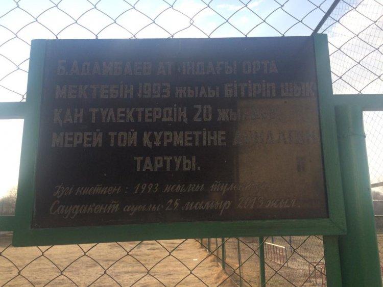 Біздің мектептің түлектері