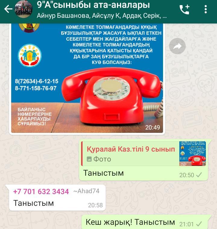 "ЕСКЕРТУ"