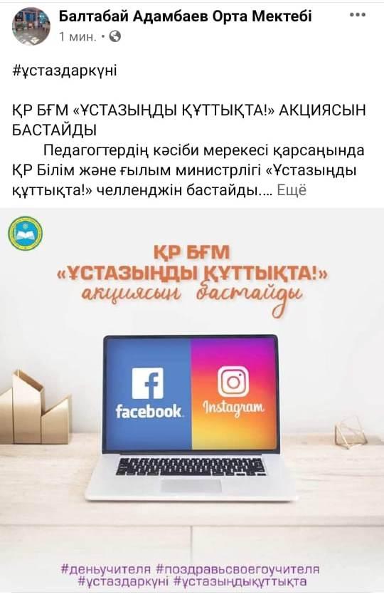 "С днем Учителя"