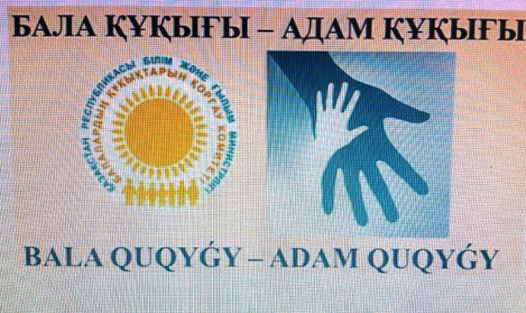 Бала құқығы -адам құқығы