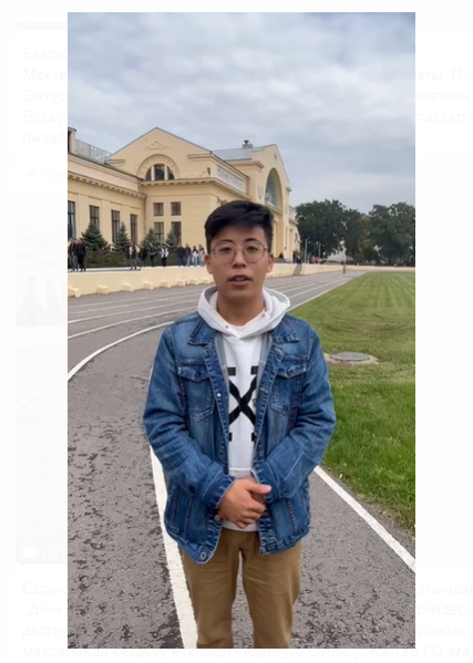 ,,Ұстаздар күні,,