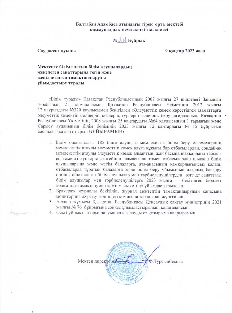 Асхана