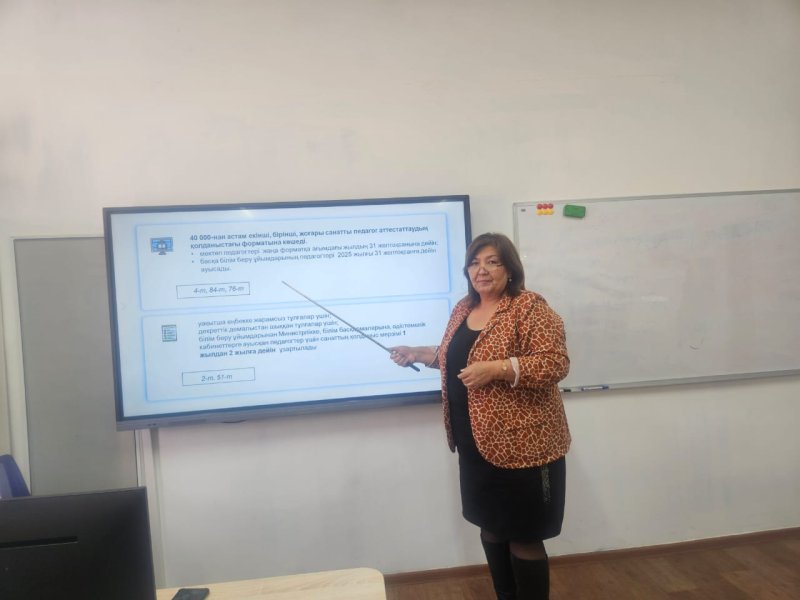 ПЕДАГОГТЕРДІ АТТЕСТАТТАУ ҚАҒИДАЛАРЫНА ЕНГЕН ӨЗГЕРІСТЕР